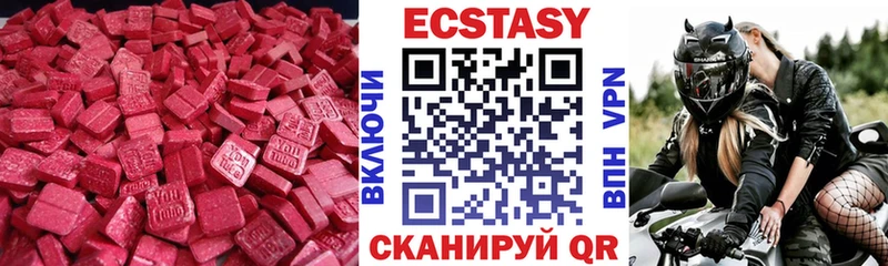 купить закладку  Карачаевск  мориарти как зайти  Ecstasy DUBAI 