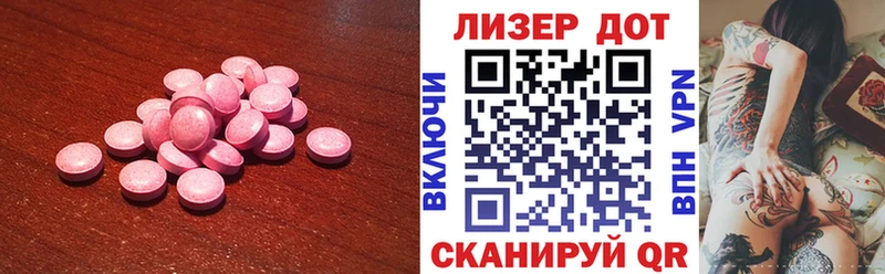 LSD-25 экстази кислота  кракен ССЫЛКА  Карачаевск 