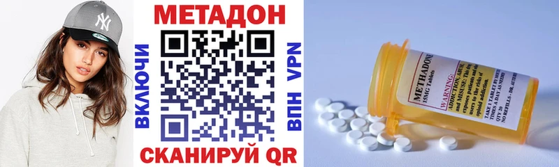 Метадон мёд  Карачаевск 